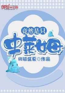 我的女友是巡检