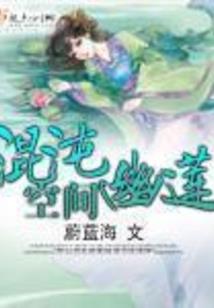 穿越地球一千年