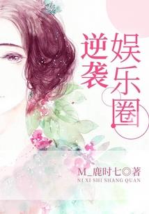 十八岁，我家女仆有点甜！