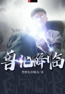 至尊逆天决