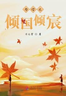 大叔我要给你生狐狸