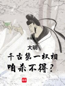 犬夜叉之千年