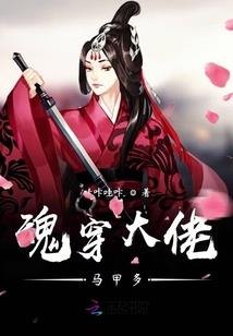 没收胆怯