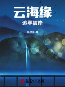 蜉蝣飘闻录