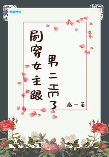 当假灰姑娘遇上真王子