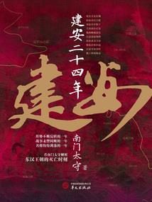 江山梦之绝色杀手