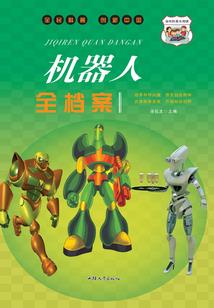 世界的未来