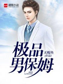 你的完美恋人