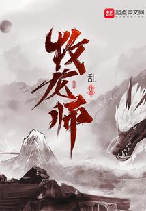 武魂觉醒：开局左龙右虎背刻修罗