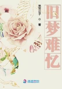 无敌从八岁升级开始