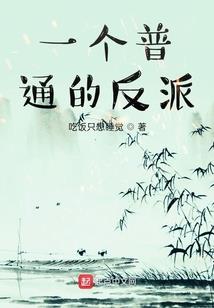 药神再生