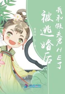 世外桃源之仙狐恋