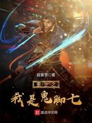 幕后黑爪