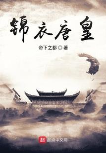 封妖帝国