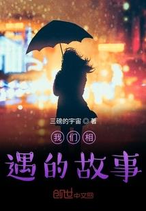 柒柒一清流的故事