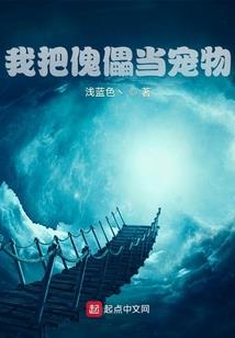 修仙界的狂徒