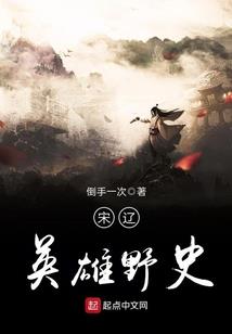 仙魔之契