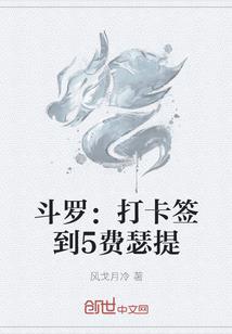 天赐三眼