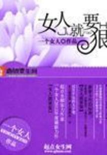 枕上欣之妃卿不可