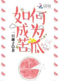 主席大大，求抱大腿