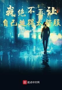 我的霸道保镖
