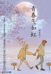 和女生喵喵的爱情