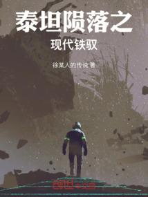 地球现在由我接管