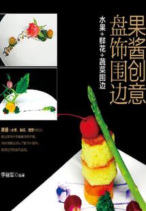 御世风云录