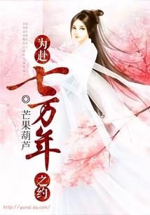 让你上恋综，你成顶流了！