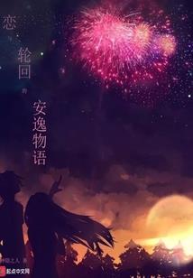末世危机求生之路