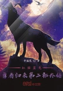 魔宗在地球