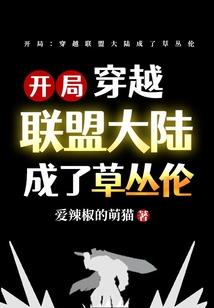 始神之战