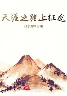 须尽欢：王妃太顽皮