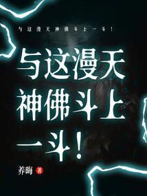 阴阳使者之幽灵花的守护