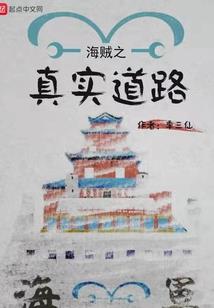 修仙神棍