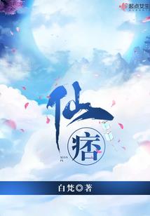 恶魔的赌注