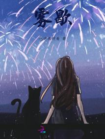 穿越时空之跨世禁断之恋