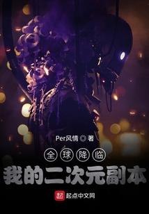 网游之衰神传