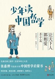探世奇记