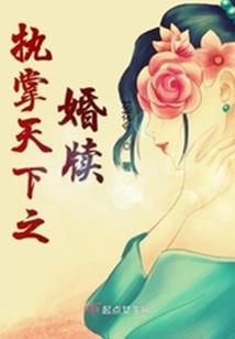 摘星落月