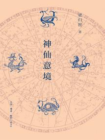 刺破天穹