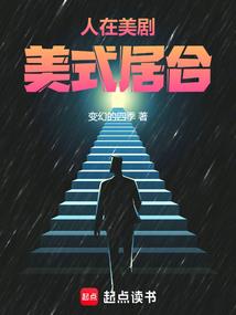 无限之魔侠至尊