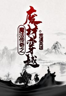 重生之王的冷妃