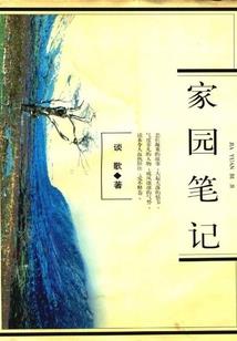 地球上最后一位通灵者
