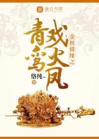 我家的王妃不听话