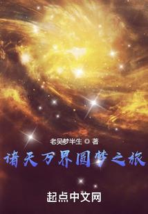 快穿之直播：干掉女主角