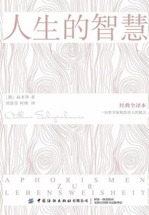 妻姐