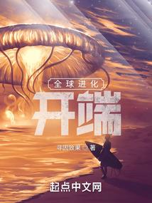 穿越之神魔诅咒女
