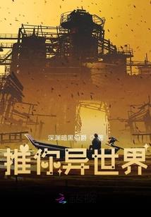携美闯荡