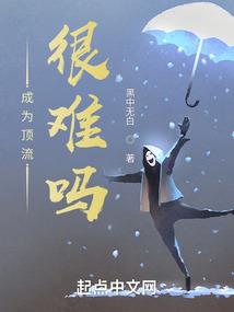 爱上她就不想再错过